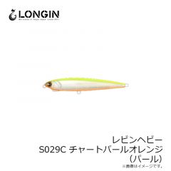 レビンヘビー S029C チャートパールオレンジ(パール)