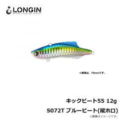 ロンジン　キックビート55 12g S072T ブルービート(縦ホロ)