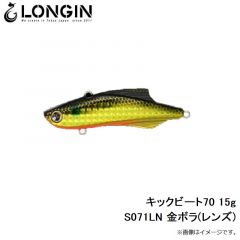 キックビート55 17g S024LN ボラ(レンズ)
