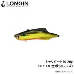 キックビート55 17g S024LN ボラ(レンズ)
