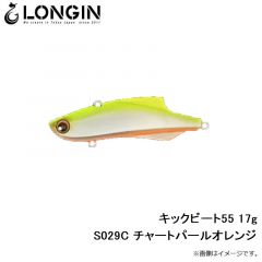 キックビート55 17g S029C チャートパールオレンジ
