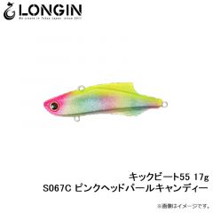 キックビート55 17g S067C ピンクヘッドパールキャンディー
