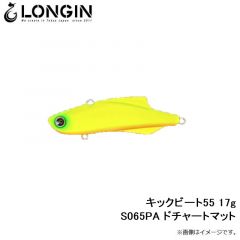 キックビート55 17g S024LN ボラ(レンズ)
