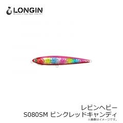 レビンヘビー S061T 赤金グローベリー(縦ホロ)