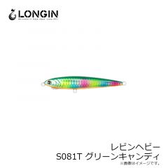 レビンヘビー S061T 赤金グローベリー(縦ホロ)