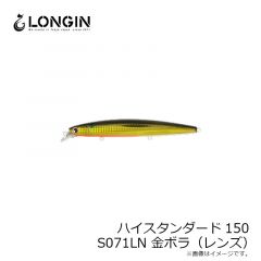 ロンジン　ハイスタンダード150F S071LN 金ボラ(レンズ)