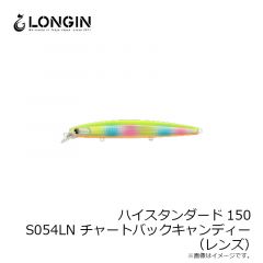 ロンジン　ハイスタンダード150F S054LN チャートバックキャンディー(レンズ)