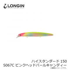 ロンジン　ハイスタンダード150F S067C ピンクヘッドパールキャンディー