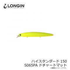 ロンジン　ハイスタンダード150F S065PA ドチャートマット