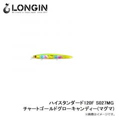 ハイスタンダード120F S027MG チャートゴールドグローキャンディー(マグマ)
