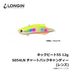 ロンジン　キックビート55 12g S054LN チャートバックキャンディー(レンズ)