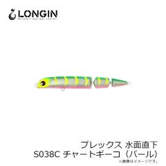 ロンジン　プレックス 水面直下 S038C チャートギーコ(パール)