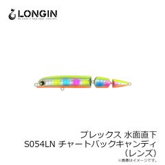 ロンジン　プレックス 水面直下 S054LN チャートバックキャンディー(レンズ)