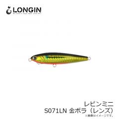 レビンミニ S071LN 金ボラ(レンズ)