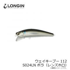 ロンジン　ウェイキーブー112 S024LN ボラ(レンズ)