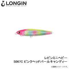 レビンミニヘビー S024LN ボラ(レンズホロ)
