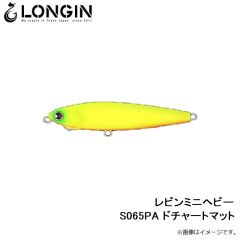 レビンミニヘビー S024LN ボラ(レンズホロ)
