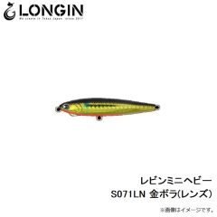 レビンミニヘビー S024LN ボラ(レンズホロ)
