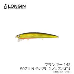 ロンジン　フランキー145 S071LN 金ボラ(レンズ)