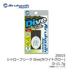 アルカジックジャパン 25018 シャローフリーク エクスパンダ D