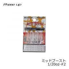 フェイズアップ　ミッドブースト　1/20oz-#2