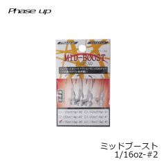 フェイズアップ　ミッドブースト　1/16oz-#2