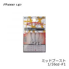 フェイズアップ　ミッドブースト　1/16oz-#1