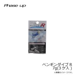 フェイズアップ　ペンギンダイブR 7g