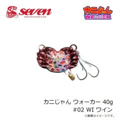 ガイドサービスセブン　カニじゃん ウォーカー 40g #02 WI ワイン