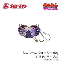 ガイドサービスセブン　カニじゃん ウォーカー 60g #06 PL パープル