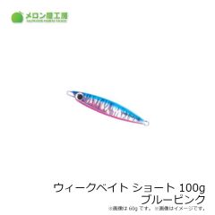 オンザブルーブ　グロ―エンペラージャーク 180g #05パープルマジック