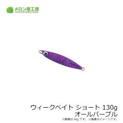 オンザブルーブ　グロ―エンペラージャーク 180g #05パープルマジック