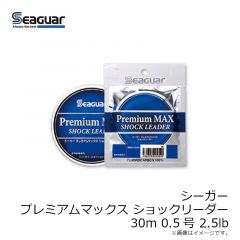 クレハ　シーガー プレミアムマックス ショックリーダー 30m 0.8号 4lb