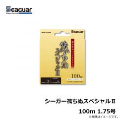 クレハ　シーガー 10m 単品 8号