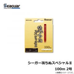 クレハ　シーガー 10m 単品 8号