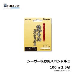 クレハ　シーガー 10m 単品 8号