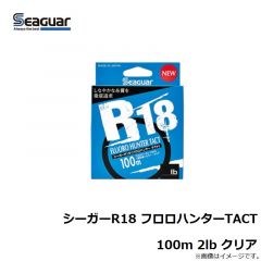 クレハ　シーガーR18 フロロハンターTACT 100m 2lb クリア