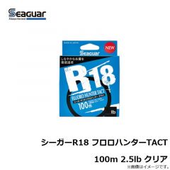 クレハ　シーガーR18 フロロハンターTACT 100m 2.5lb クリア