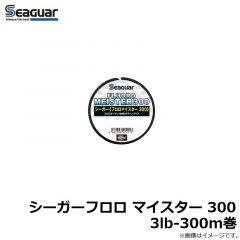 クレハ　シーガーフロロ マイスター 300 3lb-300m巻