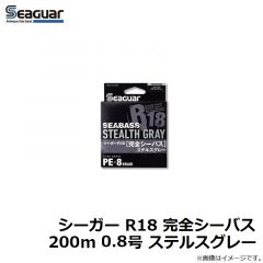 クレハ　シーガー R18 完全シーバス 150m 1号 ステルスグレー