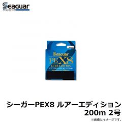 クレハ　シーガーPEX8 ルアーエディション 200m 2号