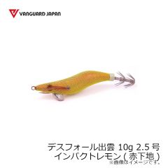 ヴァンガードジャパン　デスフォール出雲 10g 2.5号 インパクトレモン (赤下地)