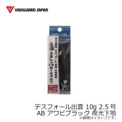 ヴァンガードジャパン　デスフォール出雲 10g 2.5号 アワビ AB アワビブラック 夜光下地