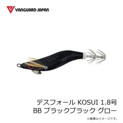 ヴァンガードジャパン　デスフォール KOSUI 1.8号 OR オリーブ マーブル