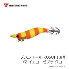 ヴァンガードジャパン　デスフォール KOSUI 1.8号 OR オリーブ マーブル