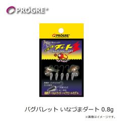 プログレ　バグバレット いなづまダート 0.8g