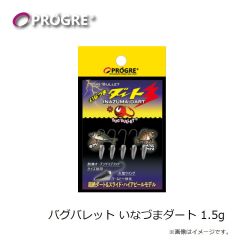プログレ　バグバレット いなづまダート 0.8g