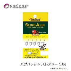 プログレ　バグバレット スレアジー 1.0g