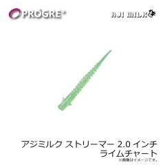 プログレ　アジミルク ストリーマー 2.0インチ ライムチャート
