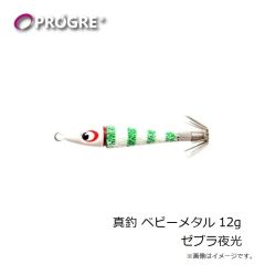 プログレ　真釣 ライブスッテ クジラー 3号 ブルーグロー